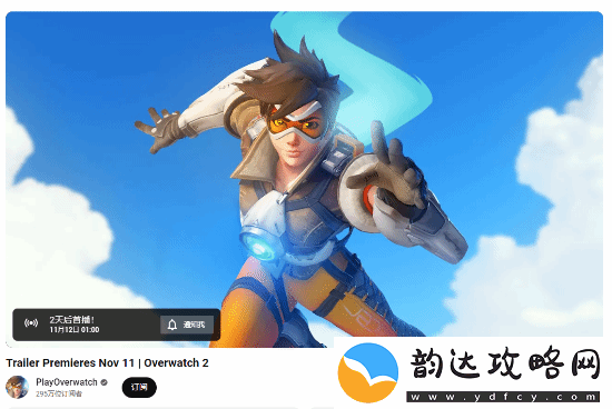 暴雪预热守望2神秘预告