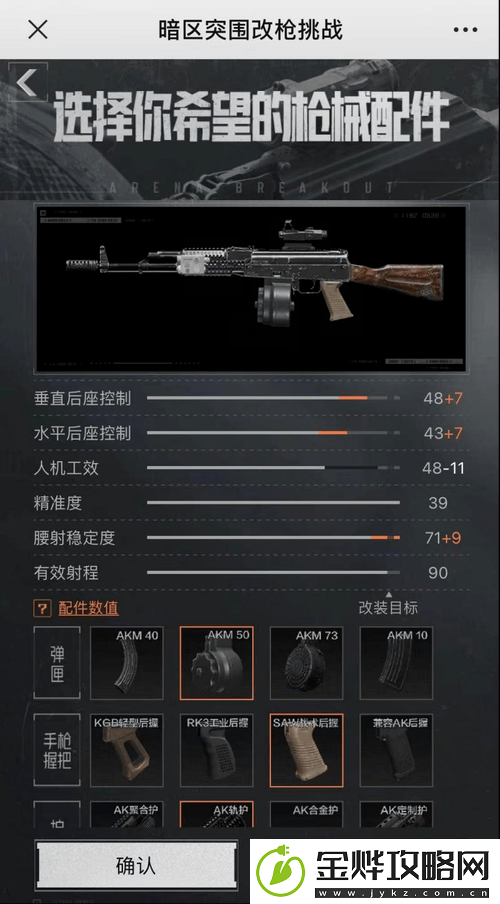 暗区突围SKS全面解析手册