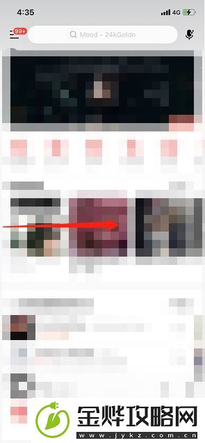 网易云音乐夜间模式怎么设置