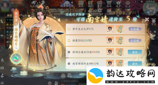 浮生忆玲珑南宫婧获取方法攻略