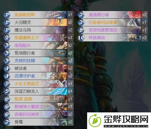 炉石传说毒瘤德卡组推荐