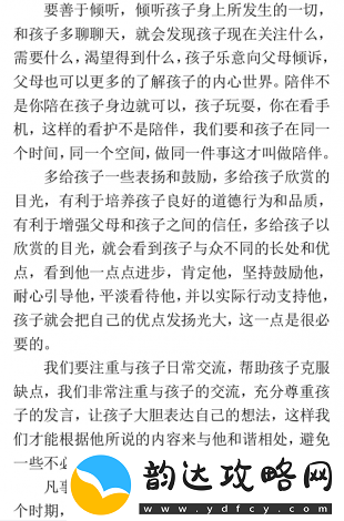 揭秘真实世界
