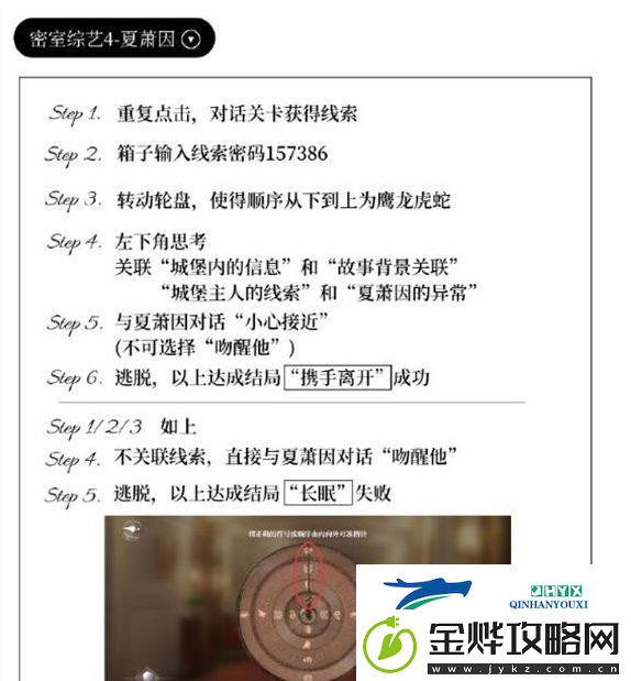 世界之外密室综艺该怎么通关