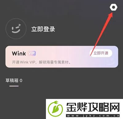 wink怎么清理缓存