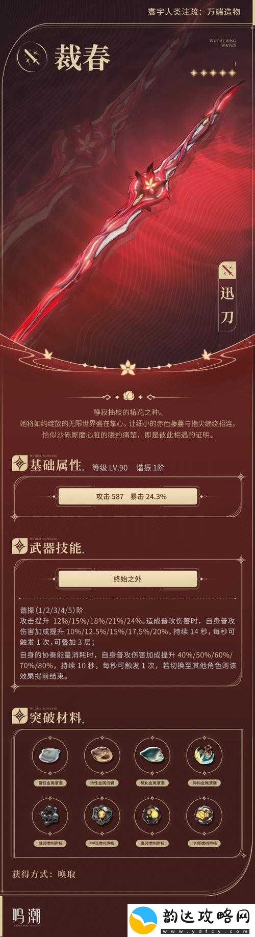 镇魂街