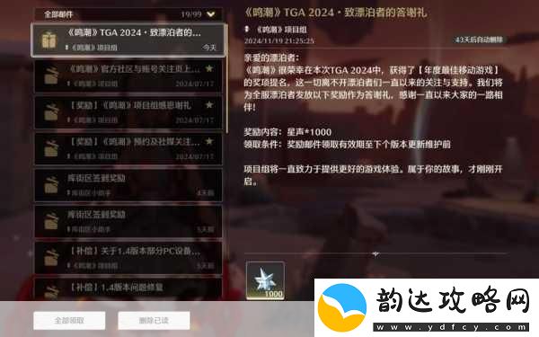 鸣潮五星音感仪星序协响