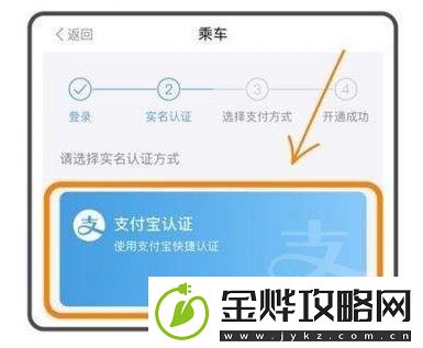 metro大都会怎么切换支付宝支付