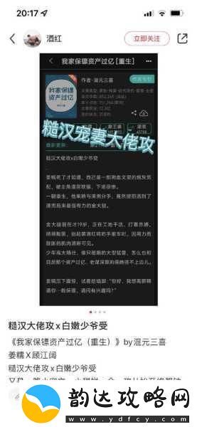 嫁给糙汉以后1.V1书香