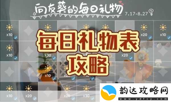 光遇有友节全攻略携手好友共赴友谊盛宴