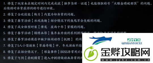 诛仙世界系统设置小提醒