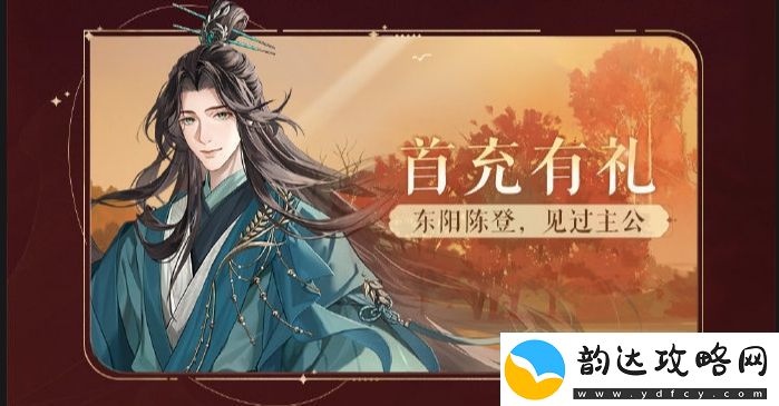 如鸢手游开服公测福利有哪些