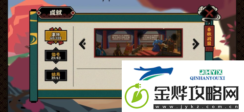 无悔华夏春秋战国遇刺结局怎么触发
