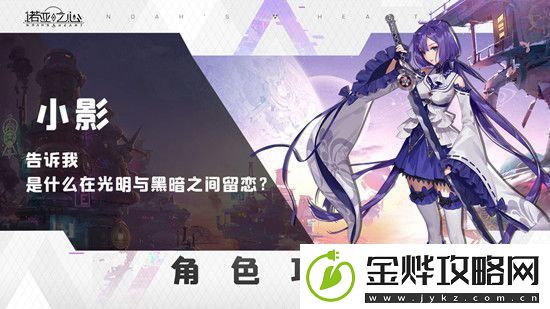 诺亚之心小影玛蒂拉潜能、技能、阵容搭配介绍