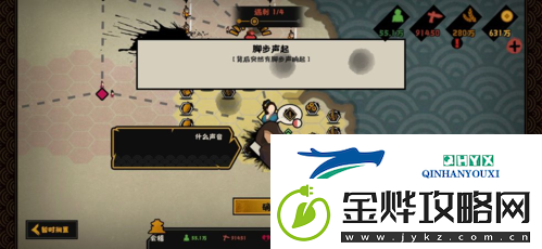 无悔华夏春秋战国遇刺结局怎么触发