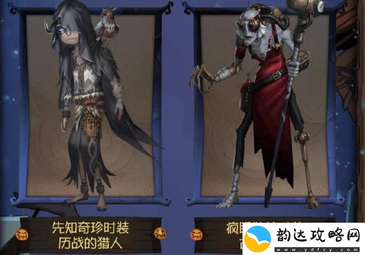 第五人格万圣节皮肤价格一览