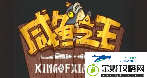 咸鱼之王平民起号攻略