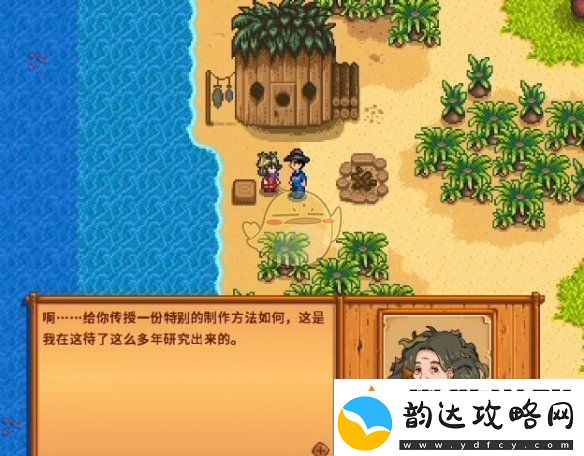 星露谷物语海盗的妻子任务怎么做