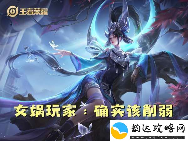 没见到人就被秒了连女娲玩家都觉得自己超标你怎么看资讯速递