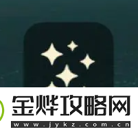 光遇10月2日免费魔法收集攻略