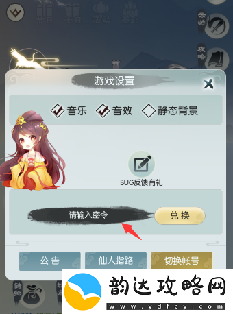 无极仙途1月2日最新礼包码分享