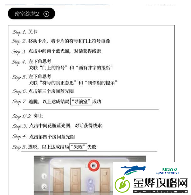世界之外密室综艺该怎么通关