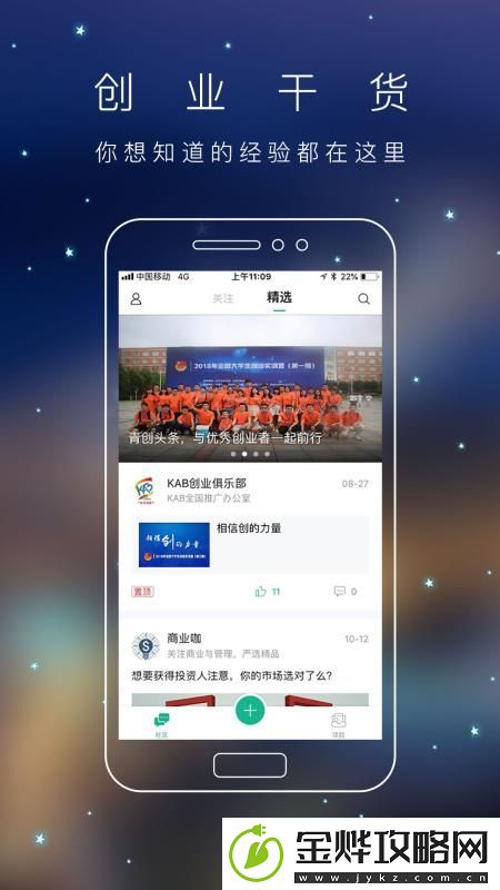青创头条app下载安装