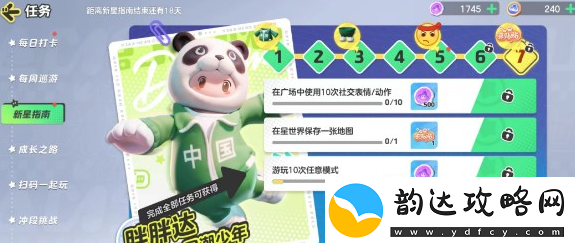 元梦之星来贴贴头饰获取方法攻略