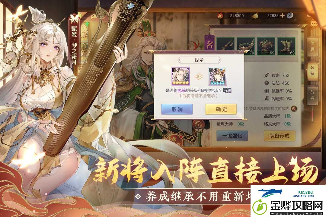 三国志幻想大陆倾盖如故隐藏剧情解锁给什么