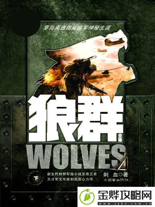 探寻狼群社区