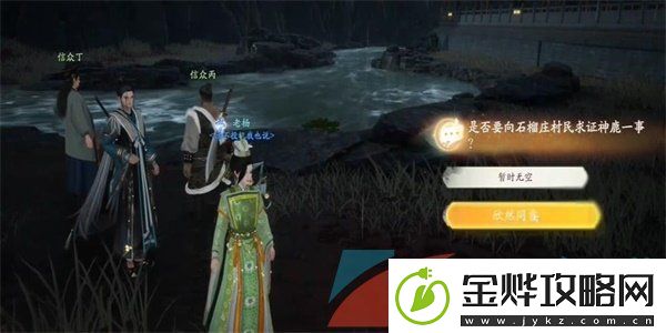 射雕手游鹿儿饼二怎么获得