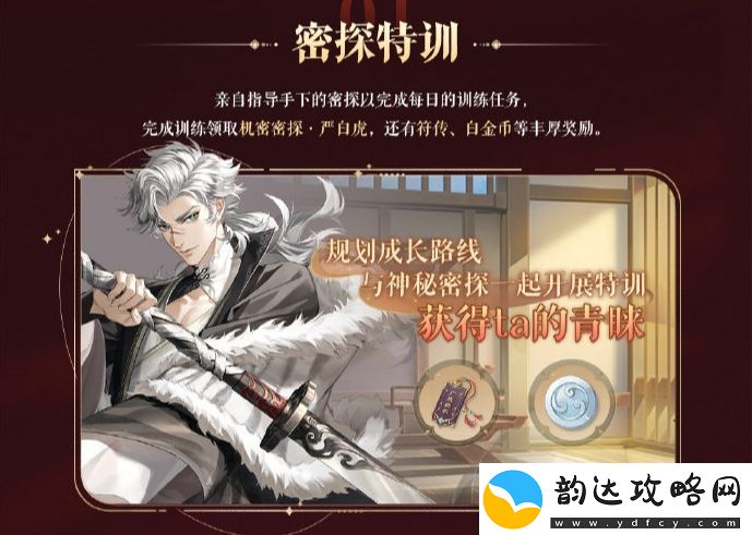 如鸢手游开服公测福利有哪些