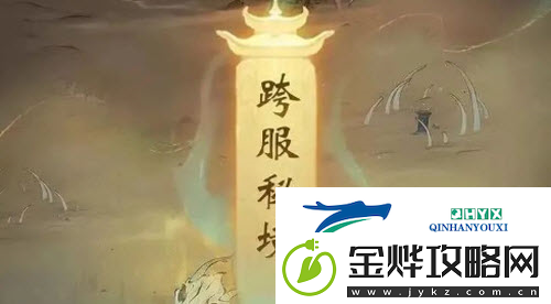 一念逍遥跨服秘境怎么玩