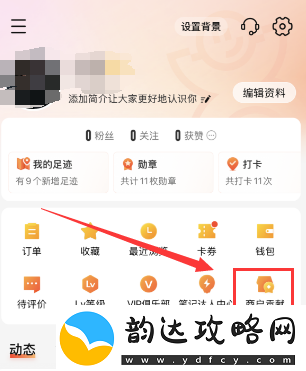 大众点评怎么添加店铺信息