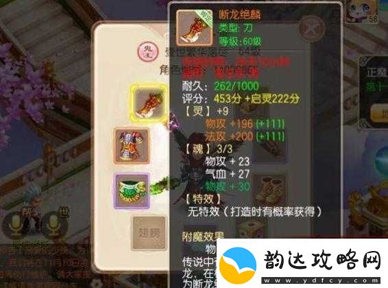 梦幻诛仙手游鬼王70级装备属性打造秘籍