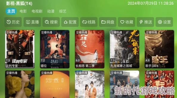 四虎视频国产精品免费