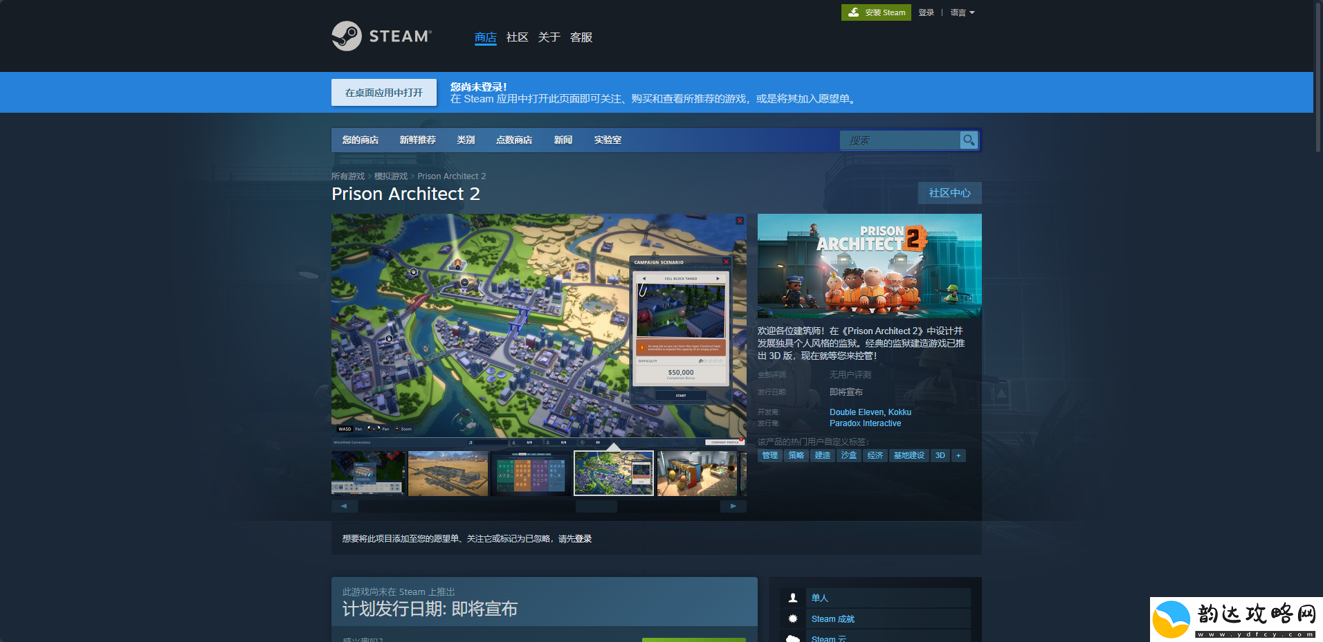 **建筑师2游戏官地址介绍