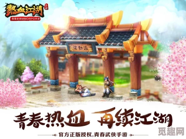 热血江湖手游6月19日震撼启航