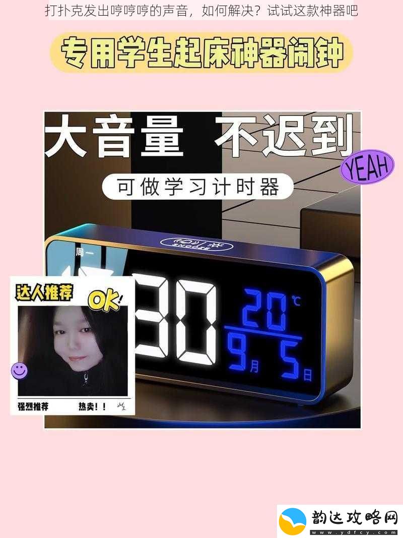 打扑克发出哼哼哼的声音