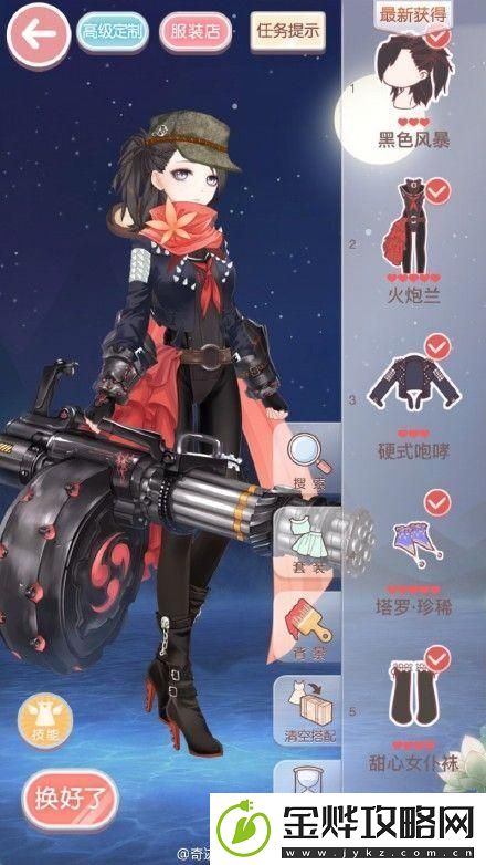 奇迹暖暖12