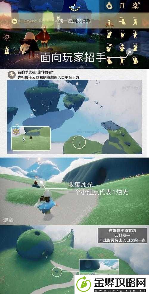 光遇1月12日攻略