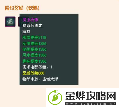 剑网3无界百蛊殿声望提升方法