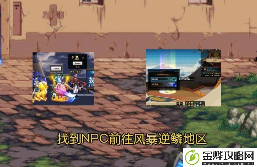 dnf风暴逆鳞在哪里进图