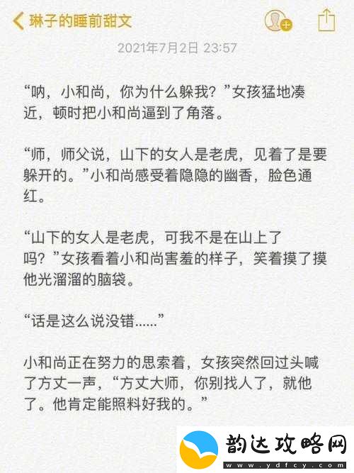 翁和梦莹三人同床