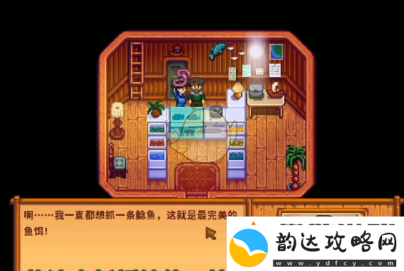 星露谷物语海盗的妻子任务怎么做