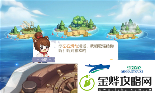 奥比岛手游选哪个岛