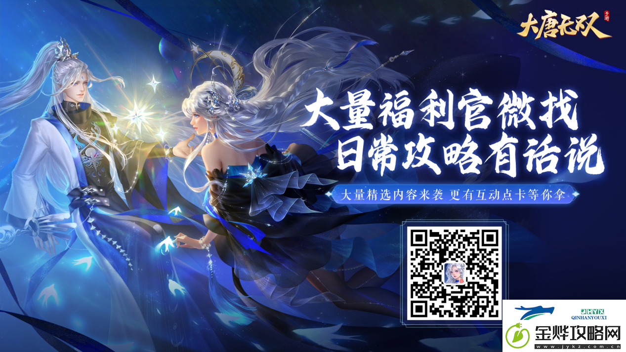 大唐无双2022七夕情人节活动甜蜜来袭