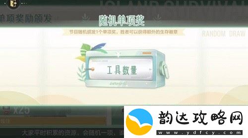 绝对演绎随心之约怎么玩