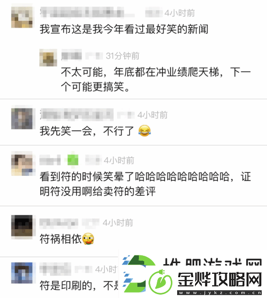 玩玄学的两旅客揣着