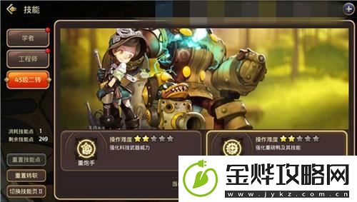 龙之谷学者二转什么好