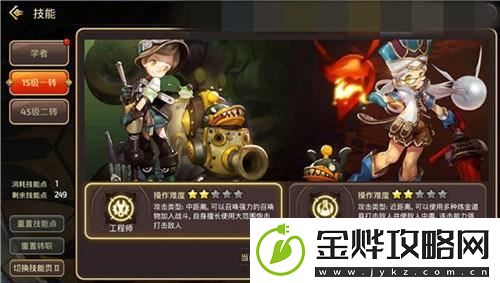 龙之谷学者二转什么好